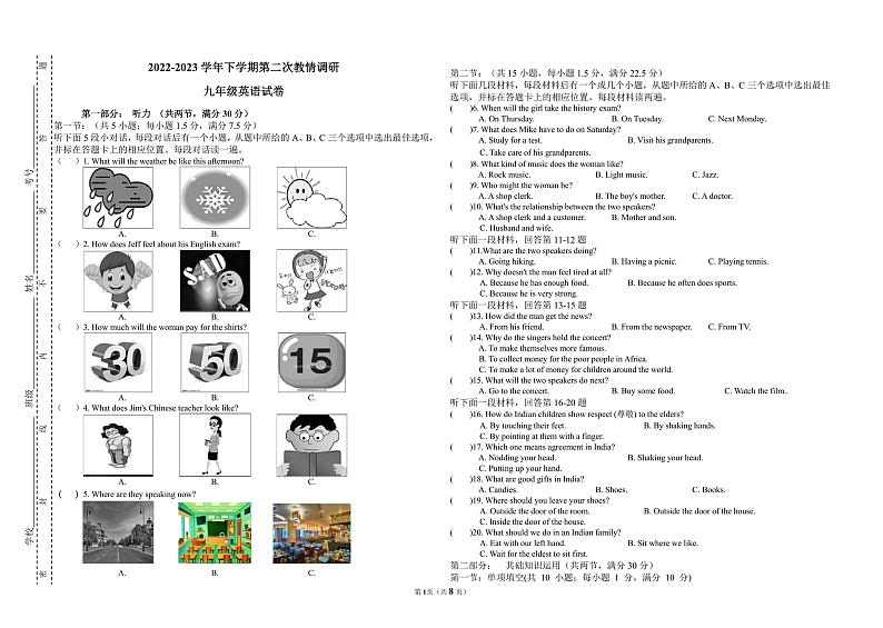 四川省自贡市富顺县西区九年制学校2022-2023学年下学期九年级第二次英语测试01