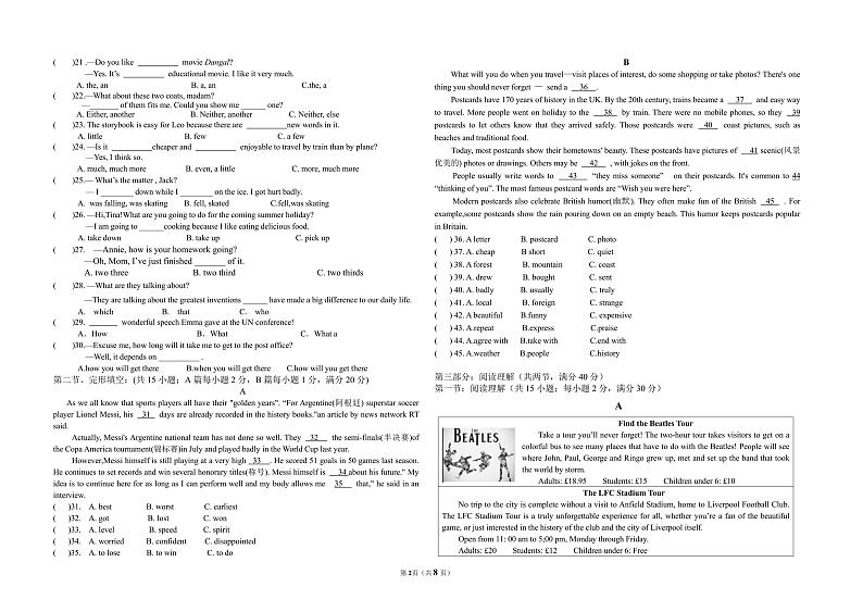 四川省自贡市富顺县西区九年制学校2022-2023学年下学期九年级第二次英语测试02