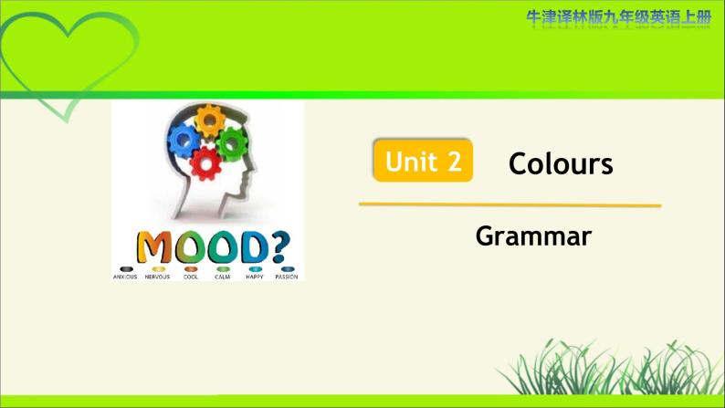 译林版九年级英语上册Unit 2 Colours Grammar 示范公开课教学课件01