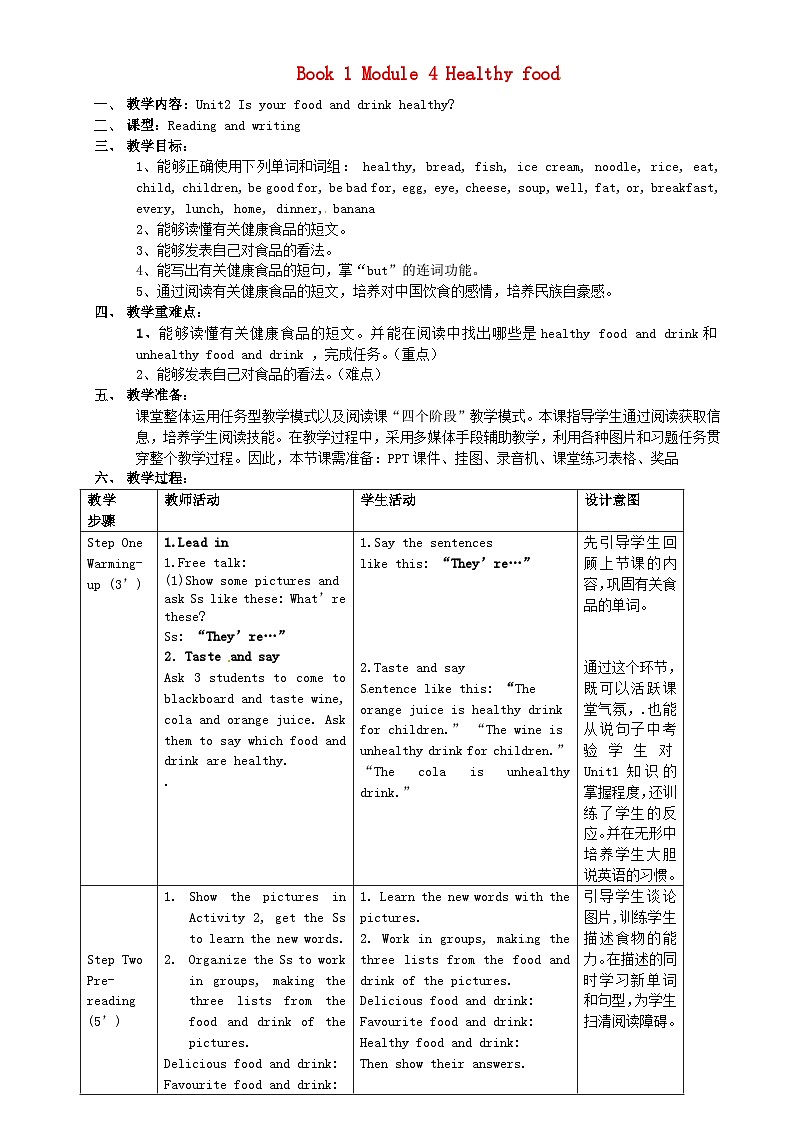 七年级英语上册 Module 4 Unit 2 Is your food and drink healthy教案 (新版)外研版第1页