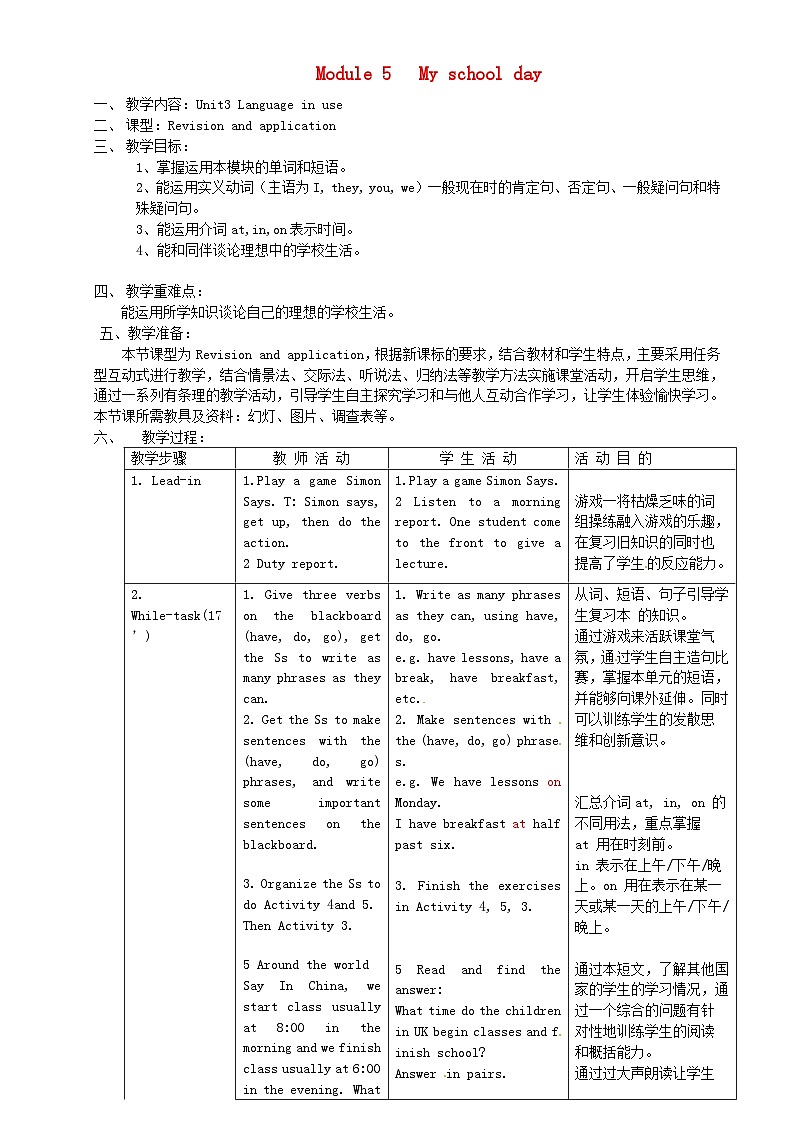外研版英语七年级上册 Module 5 Unit3 PPT课件+教案01
