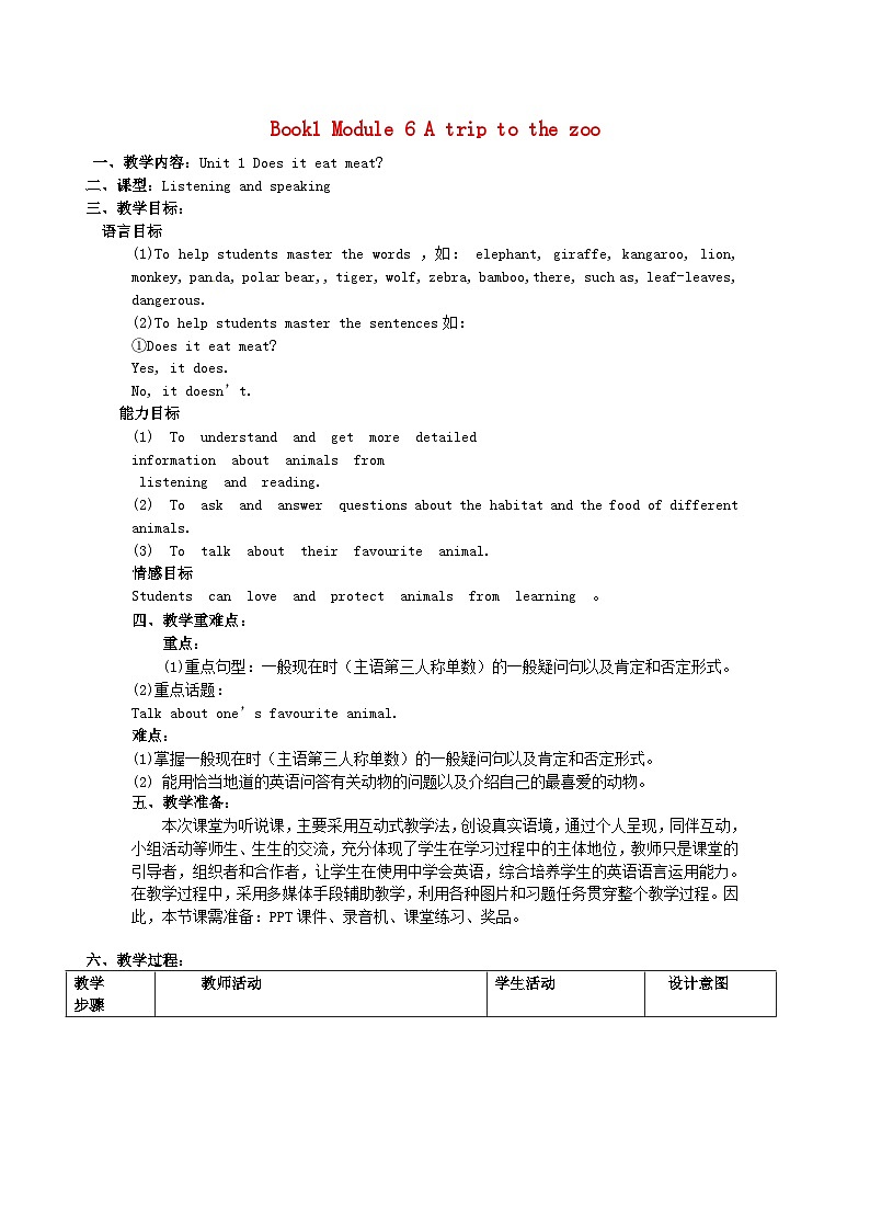 七年级英语上册 Module 6 Unit 1 Does it eat meat教案 (新版)外研版第1页
