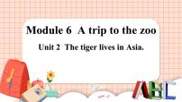 七年级上册Unit 2 The tiger lives in Asia.教课ppt课件