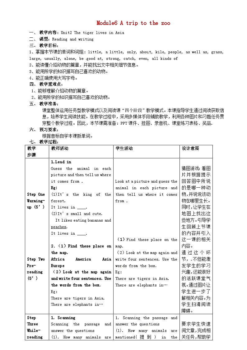 外研版英语七年级上册 Module 6 Unit2 PPT课件+教案01