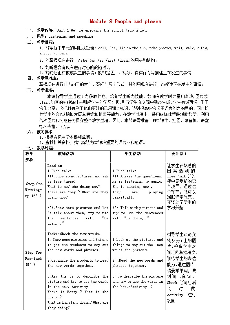 外研版英语七年级上册 Module 9 Unit1 PPT课件+教案01