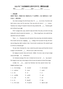 2023年广东省珠海市文园中学中考三模英语试题(含答案)
