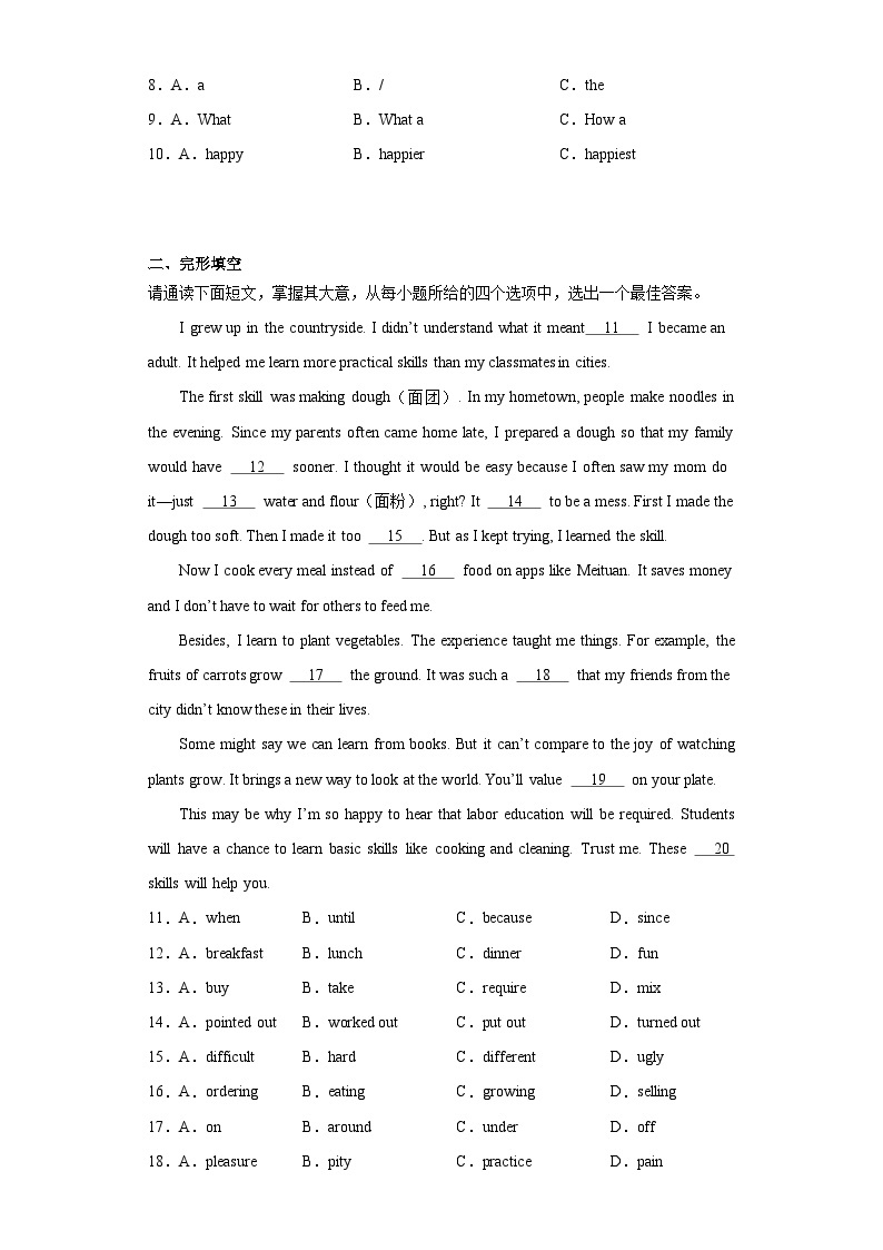 2023年广东省珠海市文园中学中考三模英语试题(含答案)02