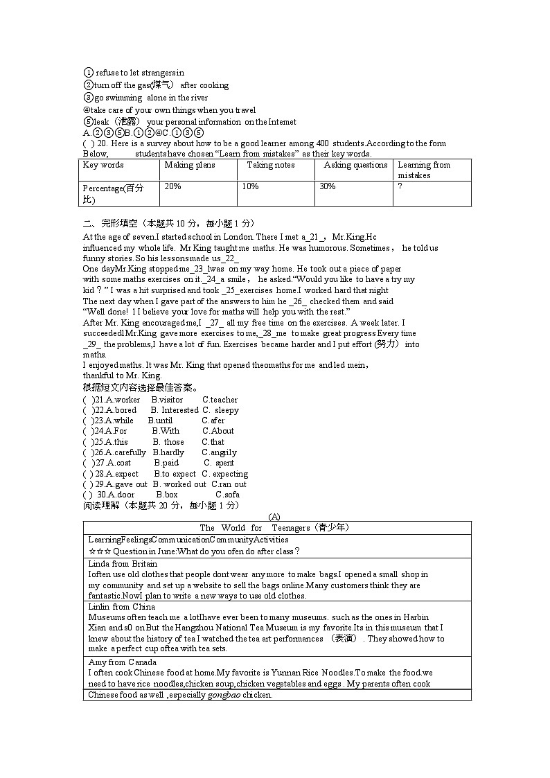 2022年哈爾濱市中考真題英語(yǔ)試卷含答案解析第2頁(yè)