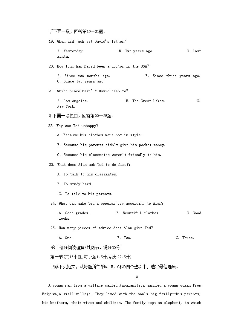 山东省莱州市2020-2021学年八年级上学期期末考试英语试题第3页