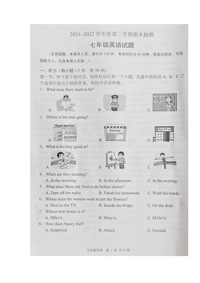 江苏省徐州市2021-2022学年七年级下学期期末抽测英语试题01