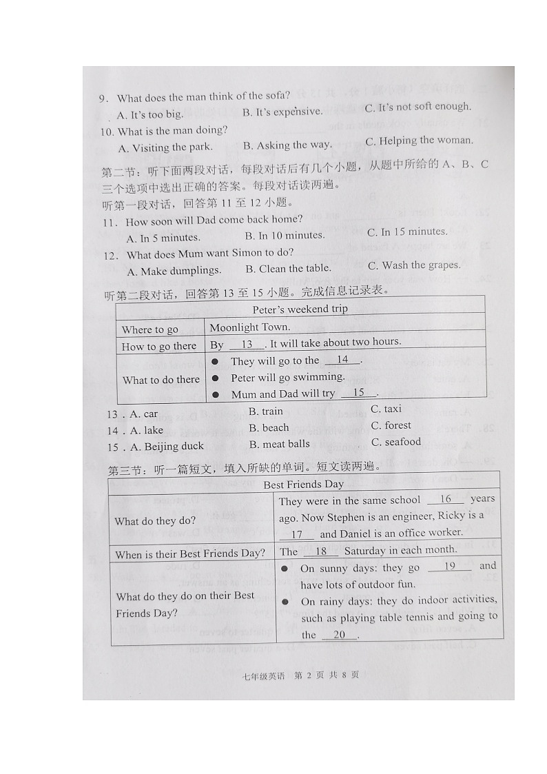 江苏省徐州市2021-2022学年七年级下学期期末抽测英语试题02