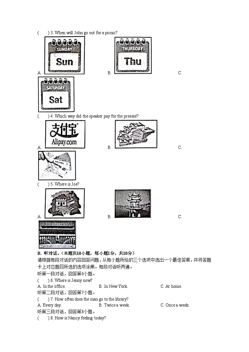 广东省清远市2022-2023学年九年级上学期期末英语试题第2页