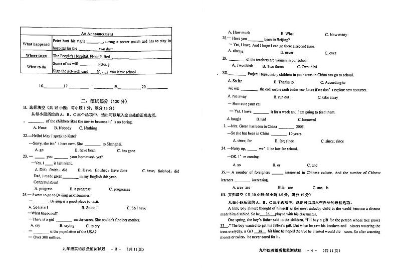 福建省龙岩市第九中学2021-2022学年九年级上学期期中考试英语试题第2页
