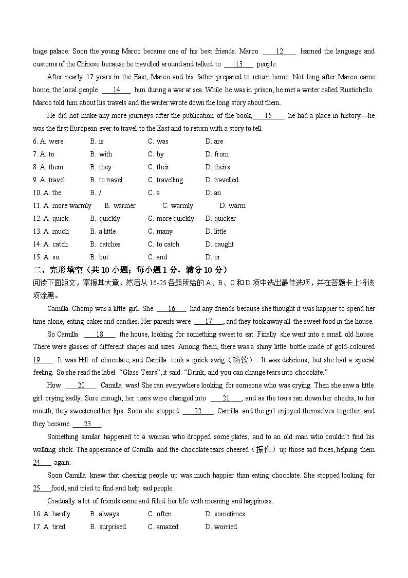 广东省广州市景中实验中学2022-2023学年七年级上学期期末考试英语试题(无答案)02