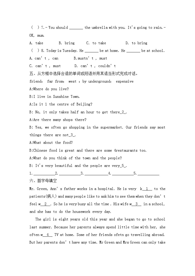 期末总复习+2022-2023学年牛津译林版英语七年级下册第3页
