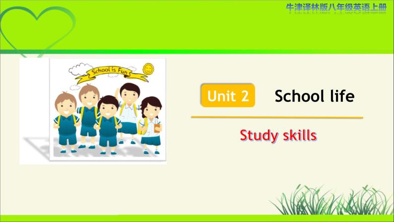 牛津译林版八年级英语上册Unit 2 School life Study skills 示范公开课教学课件01