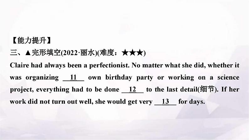 中考英语复习考点精练二十一九年级Units11-12作业课件第6页