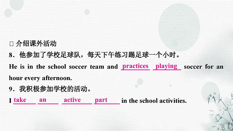 中考英语复习题型专题五书面表达(2)校园生活教学课件第8页