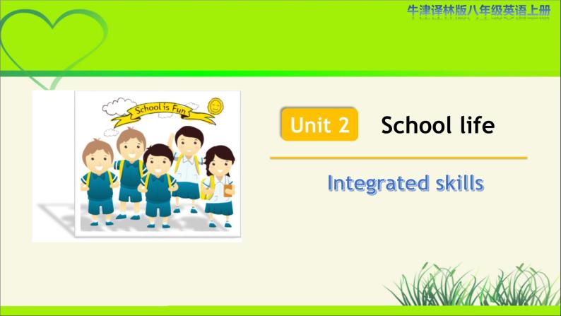 牛津译林版八年级英语上册Unit 2 School life Integrated skills 示范公开课教学课件01