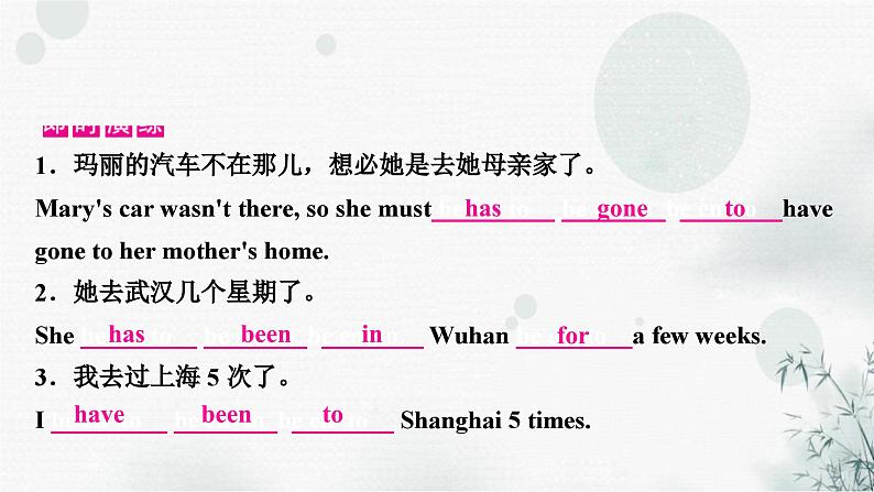 中考英语复习考点精讲十五八年级(下)Units9-10教学课件07
