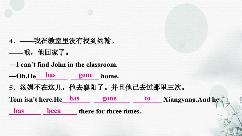 中考英语复习考点精讲十五八年级(下)Units9-10教学课件08