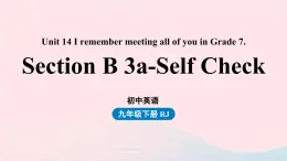 2023九年级英语全册Unit14IremembermeetingallofyouinGrade7第6课时SectionB3a_SelfCheck上课课件新版人教新目标版