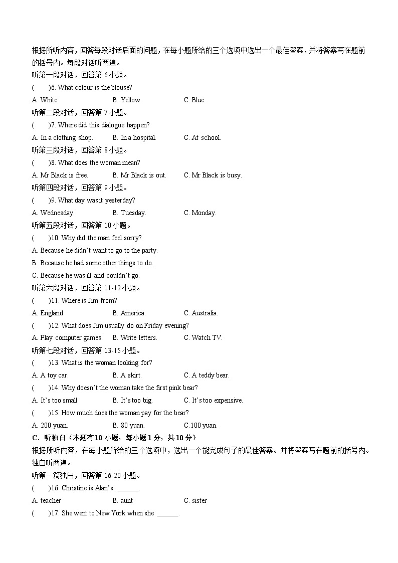 广东省江门市第十一中学2020-2021学年七年级下学期期中考试英语试题(无答案)02