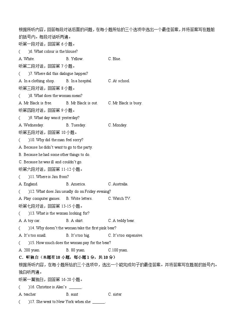 广东省江门市第十一中学2020-2021学年七年级下学期期中考试英语试题(无答案)第2页