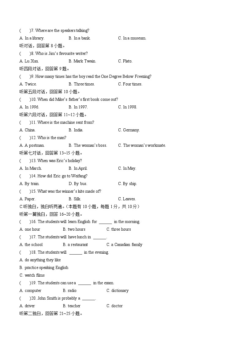 廣東省江門市蓬江區(qū)紫茶中學(xué)2022-2023學(xué)年九年級上學(xué)期期中考試英語試題(無答案)第2頁