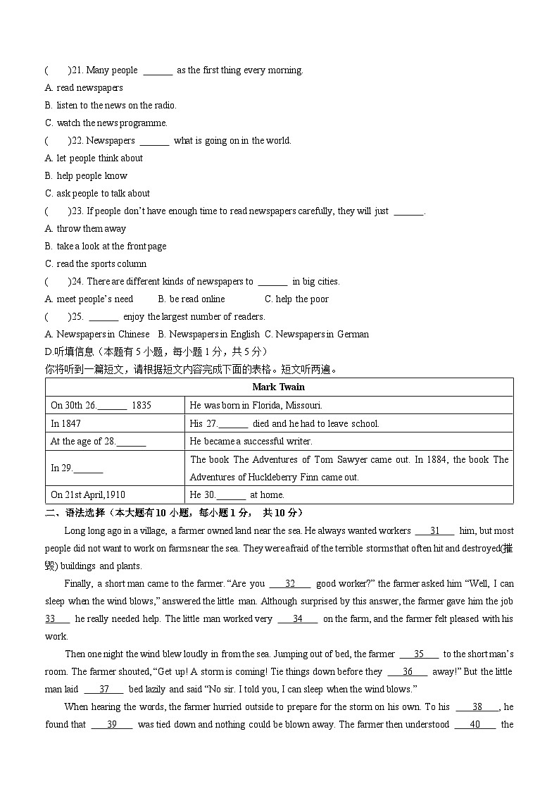 廣東省江門市蓬江區(qū)紫茶中學(xué)2022-2023學(xué)年九年級上學(xué)期期中考試英語試題(無答案)第3頁