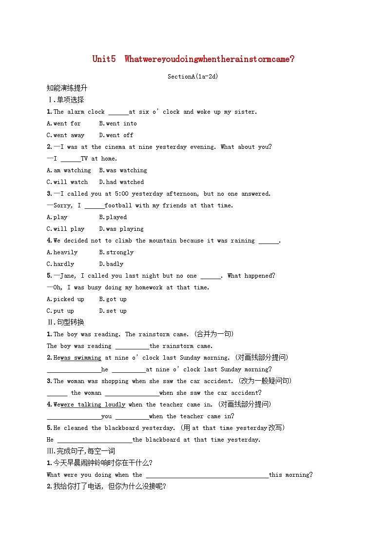 2022八年级英语下册Unit5WhatwereyoudoingwhentherainstormcameSectionA(1a_2d)课后习题新版人教新目标版01