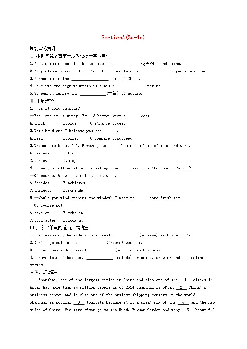 2022八年级英语下册Unit7What'sthehighestmountainintheworldSectionA(3a_4c)课后习题新版人教新目标版01