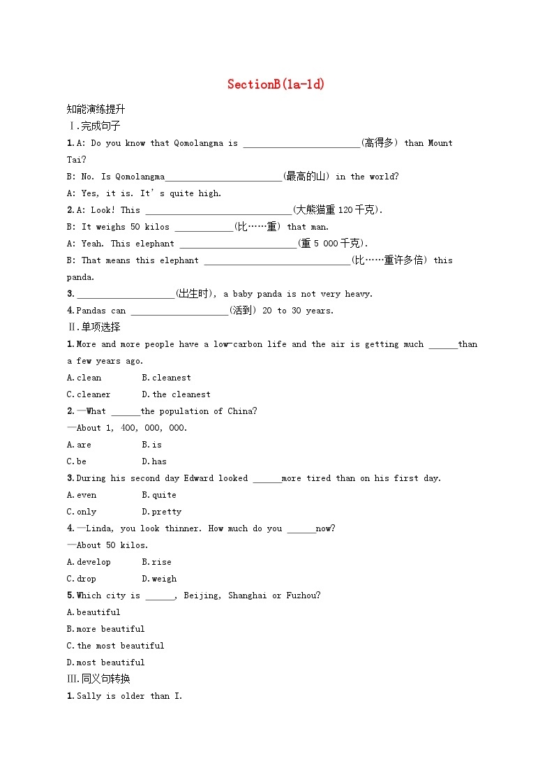 2022八年级英语下册Unit7What'sthehighestmountainintheworldSectionB(1a_1d)课后习题新版人教新目标版01