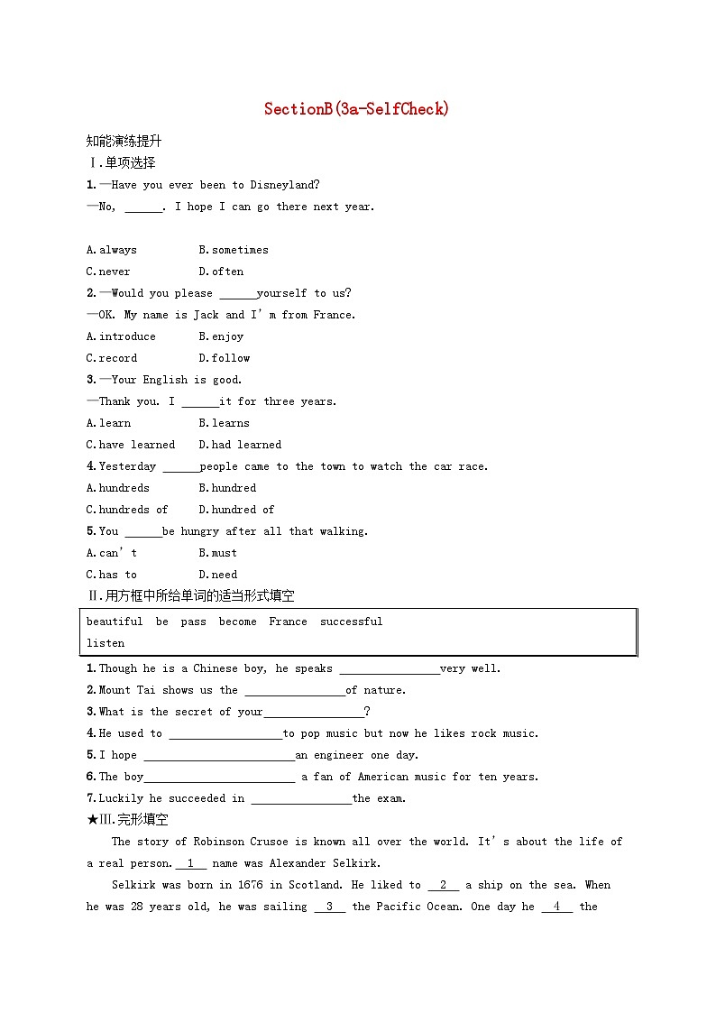 2022八年级英语下册Unit8HaveyoureadTreasureIslandyetSectionB(3a_SelfCheck)课后习题新版人教新目标版01