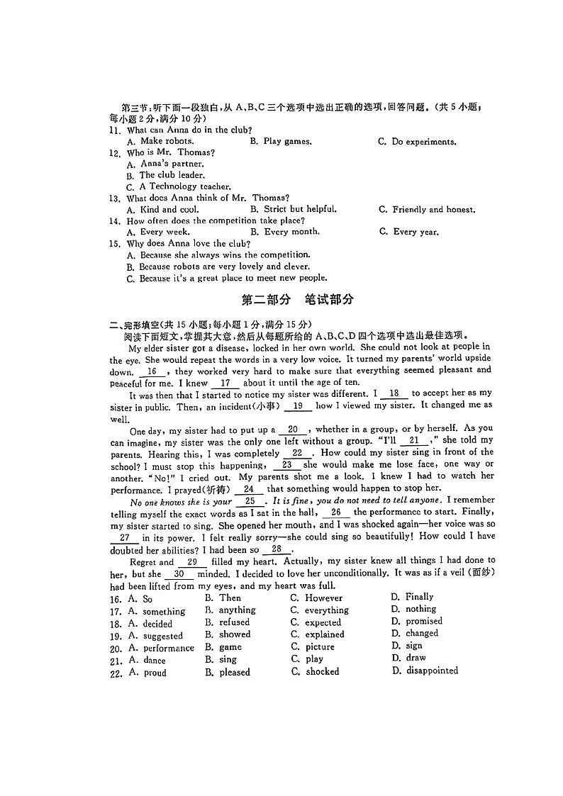2023年浙江省金华市中考英语真题含答案第2页