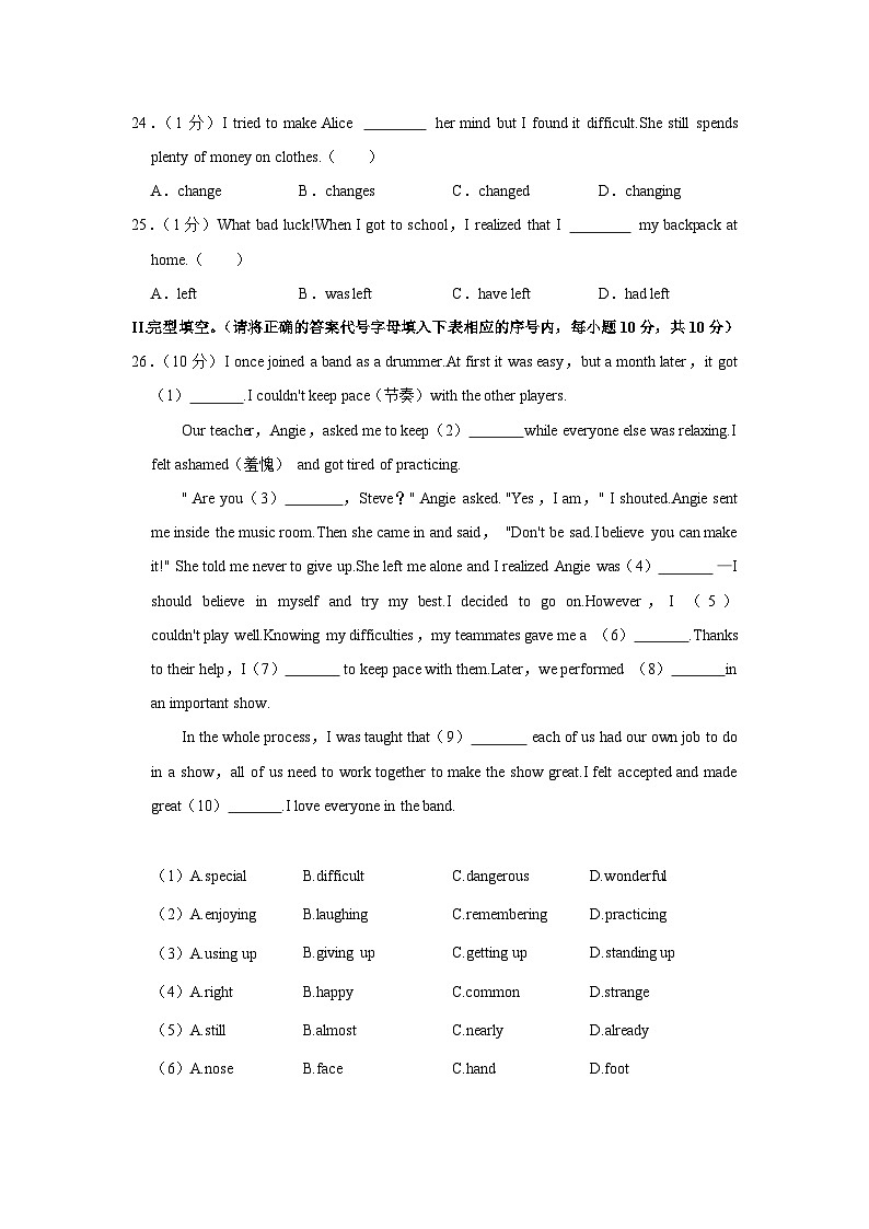 广西贺州市昭平县2022-2023学年九年级上学期期末英语试卷+02