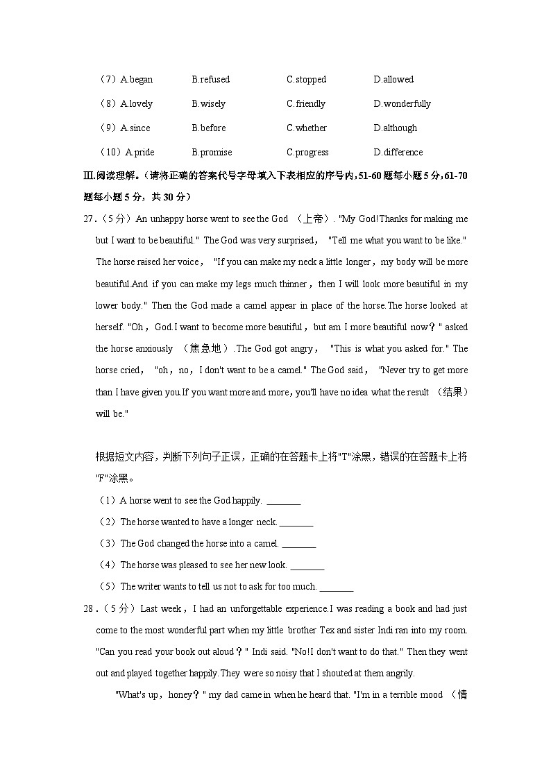 广西贺州市昭平县2022-2023学年九年级上学期期末英语试卷+03