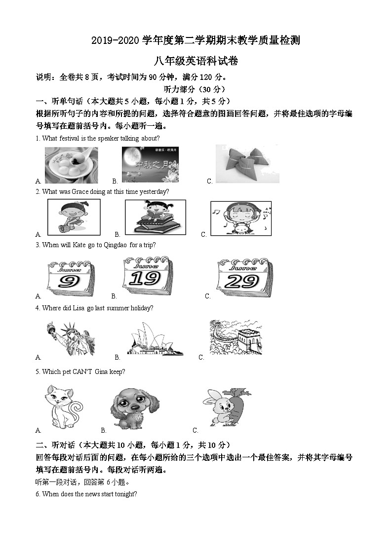 精品解析：廣東省潮州市潮安區(qū)2019-2020學年八年級下學期期末考試英語試題（解析版）第1頁