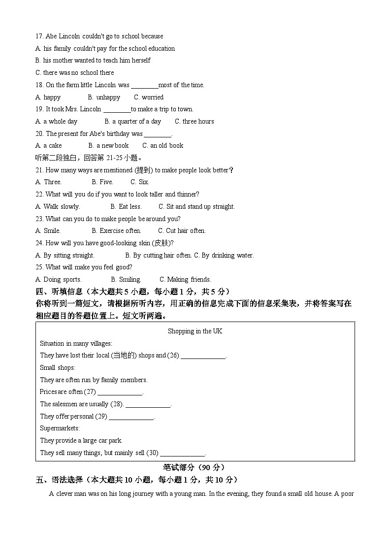 精品解析：廣東省潮州市潮安區(qū)2019-2020學年八年級下學期期末考試英語試題（解析版）第3頁