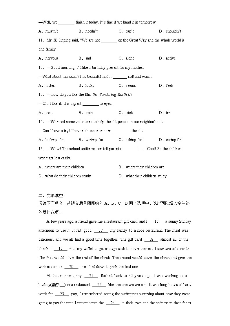 2023年湖北省武汉市硚口区中考调研(五调)英语试题(含解析)02