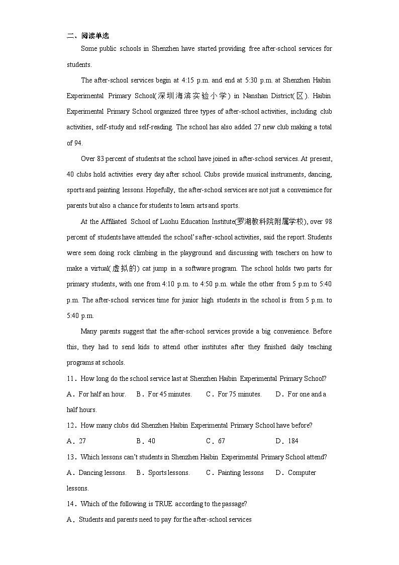 2023年广东省深圳市南山区丽湖学校中考二模英语试题(含解析)02