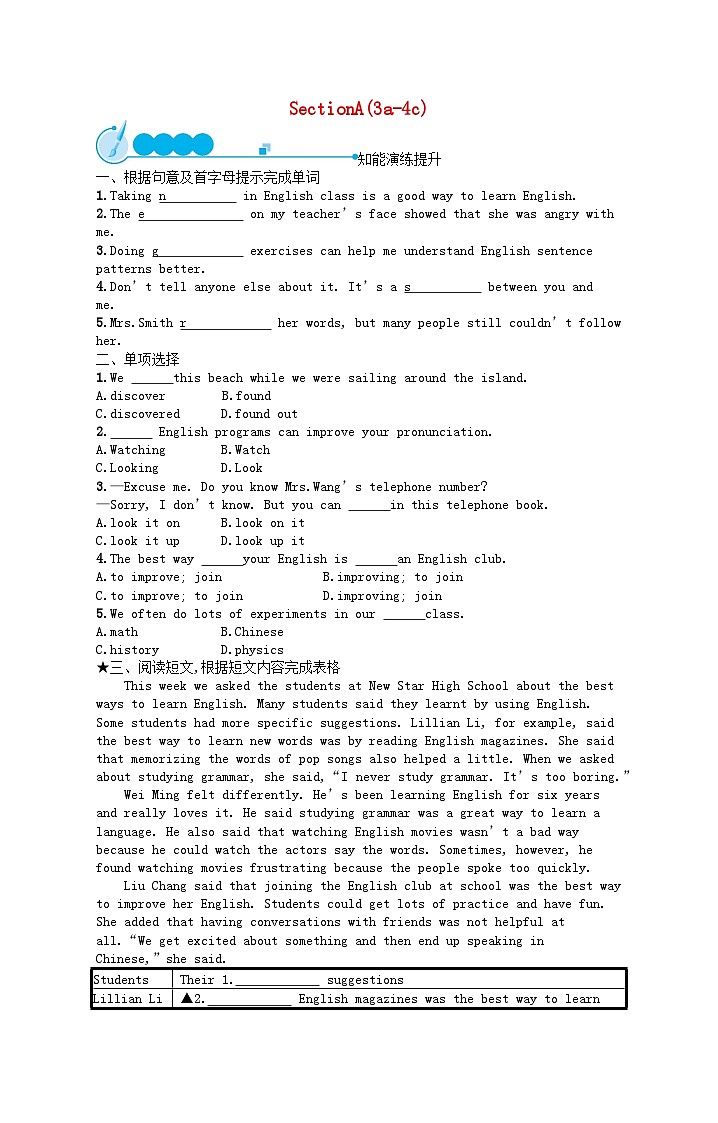 2022九年级英语全册Unit1HowcanwebecomegoodlearnersSectionA(3a_4c)课后习题新版人教新目标版01
