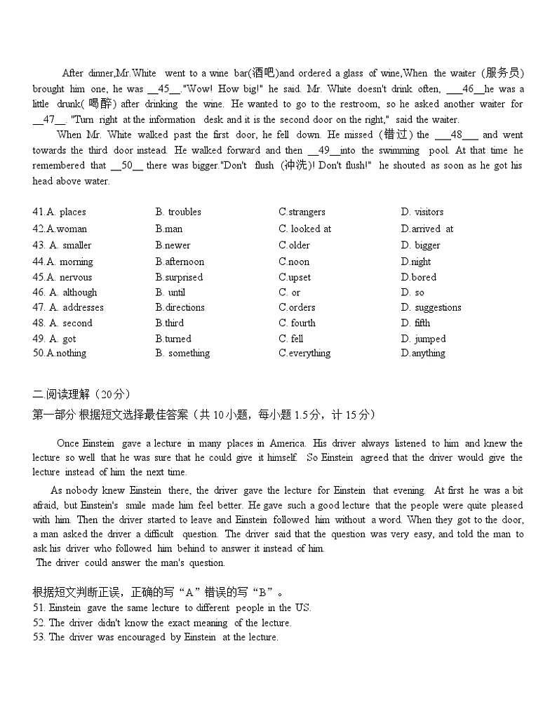 陕西省西安市西航二中2022--2023学年九年级上学期开学考试英语试题第2页