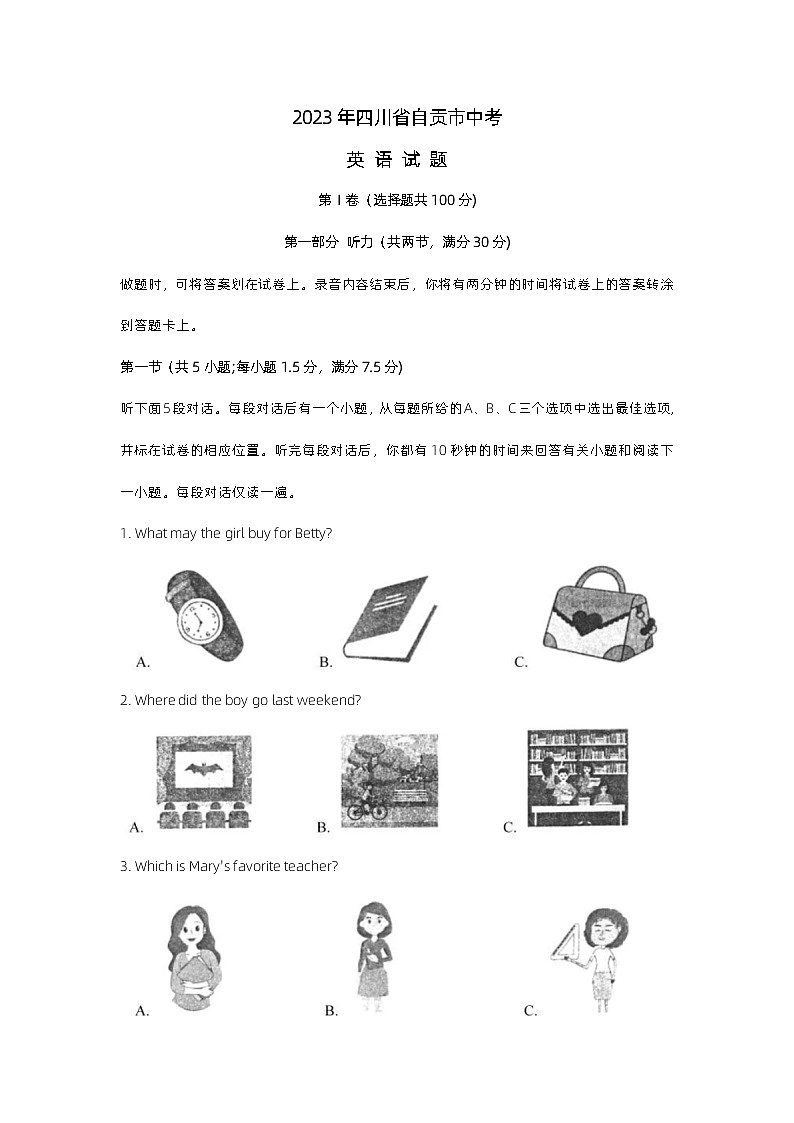 2023年四川省自贡市中考英语试题及答案01