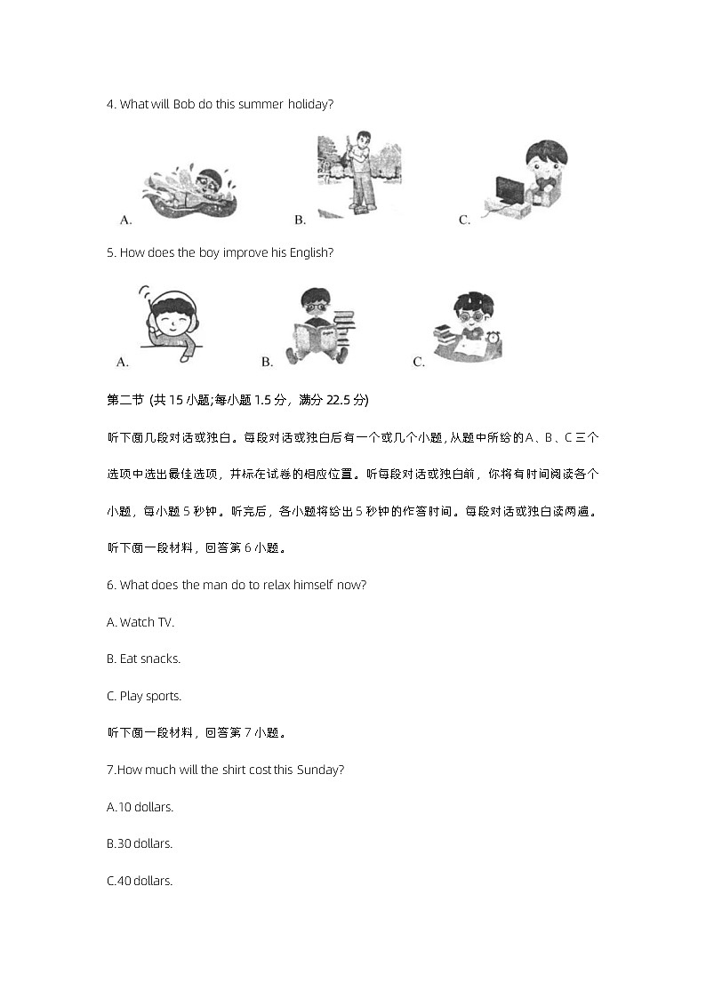 2023年四川省自贡市中考英语试题及答案02