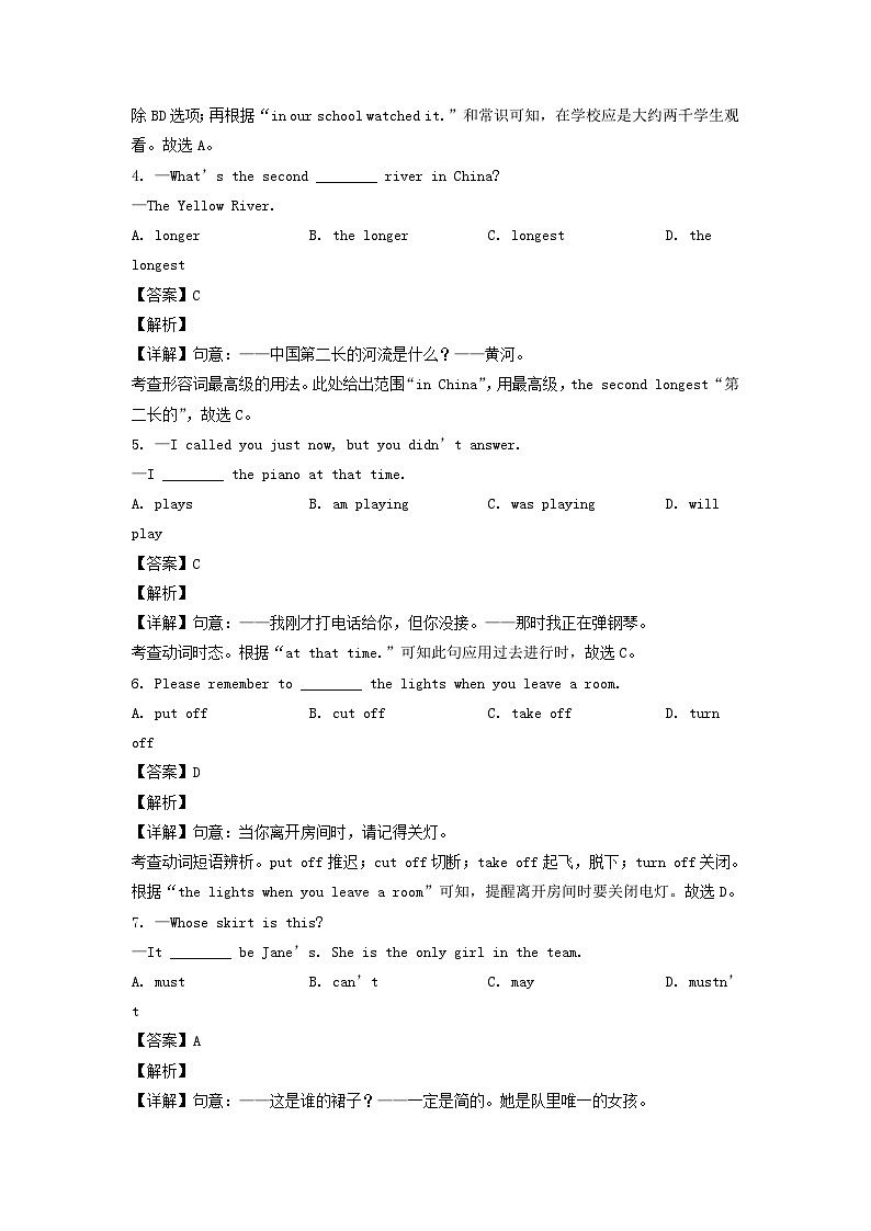 _2022年辽宁省鞍山市中考英语真题及答案02