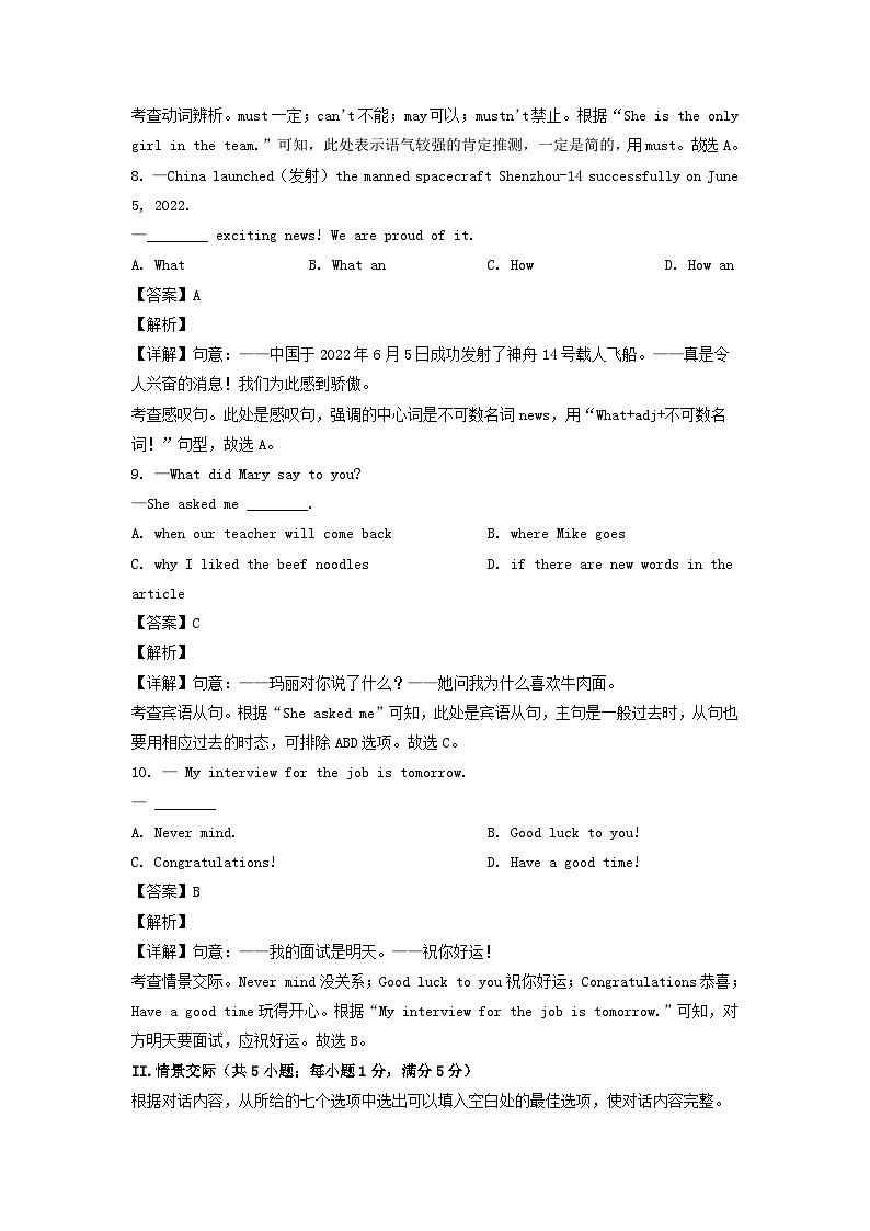 _2022年辽宁省鞍山市中考英语真题及答案03