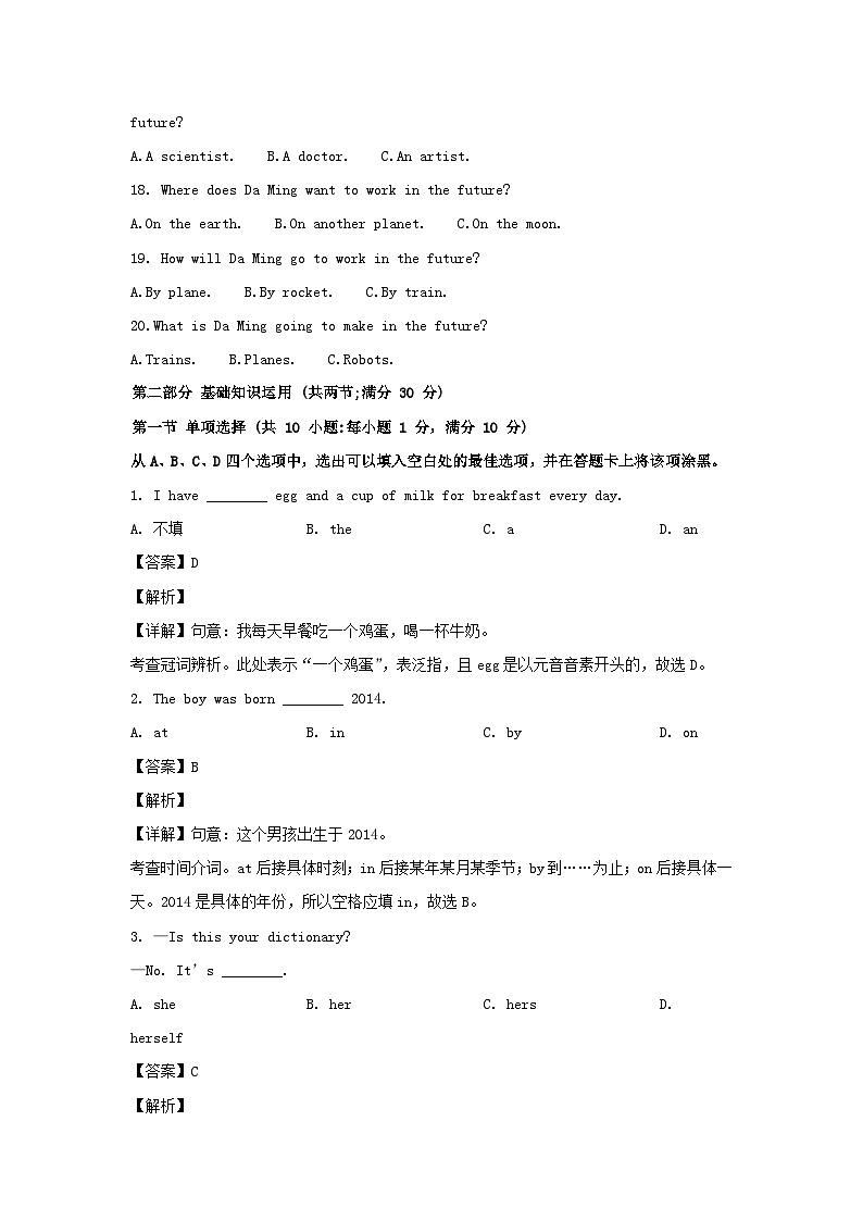 _2022年四川省阿壩州中考英語真題及答案第3頁