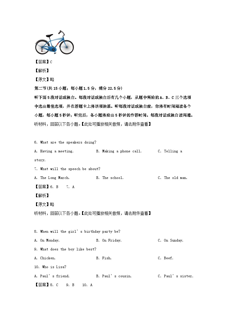 _2022年四川省资阳市中考英语真题及答案03