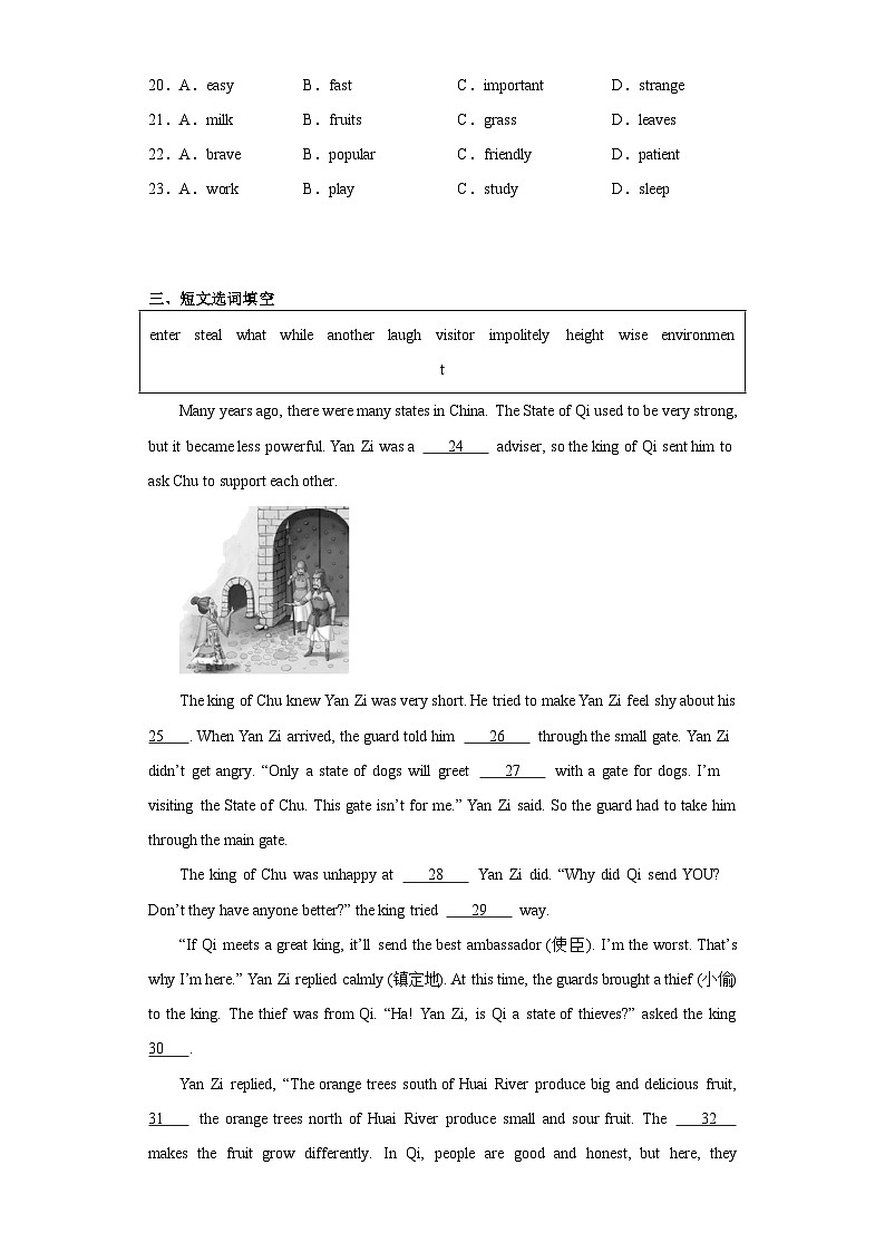2023年江西省中考英语真题(含答案)03